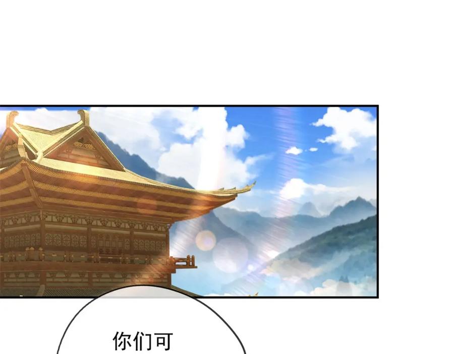 我可以无限顿悟 第76话 无尽之体 第20页