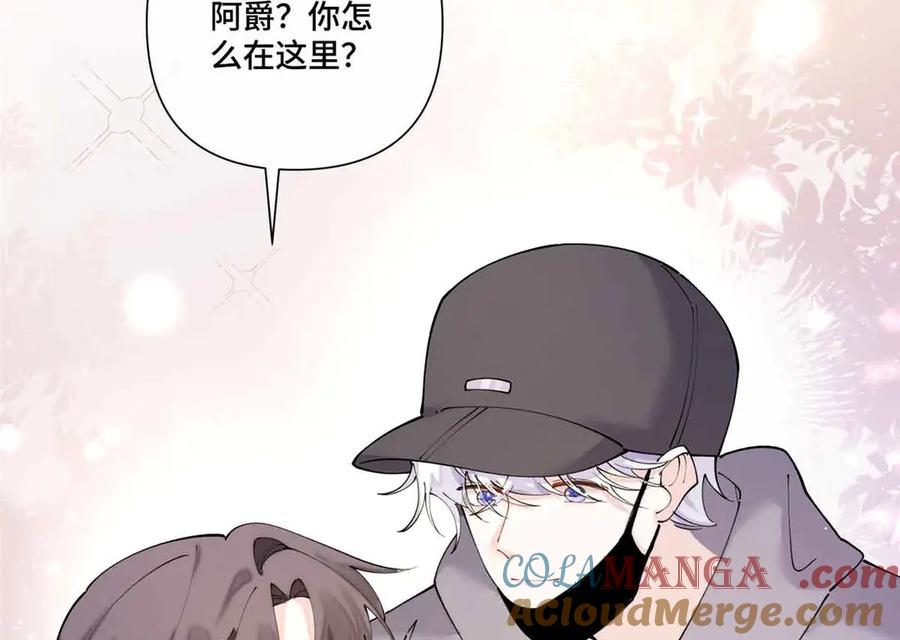《白天被逃婚晚上被奶凶指挥官求抱抱》74 像学长一样 第16页