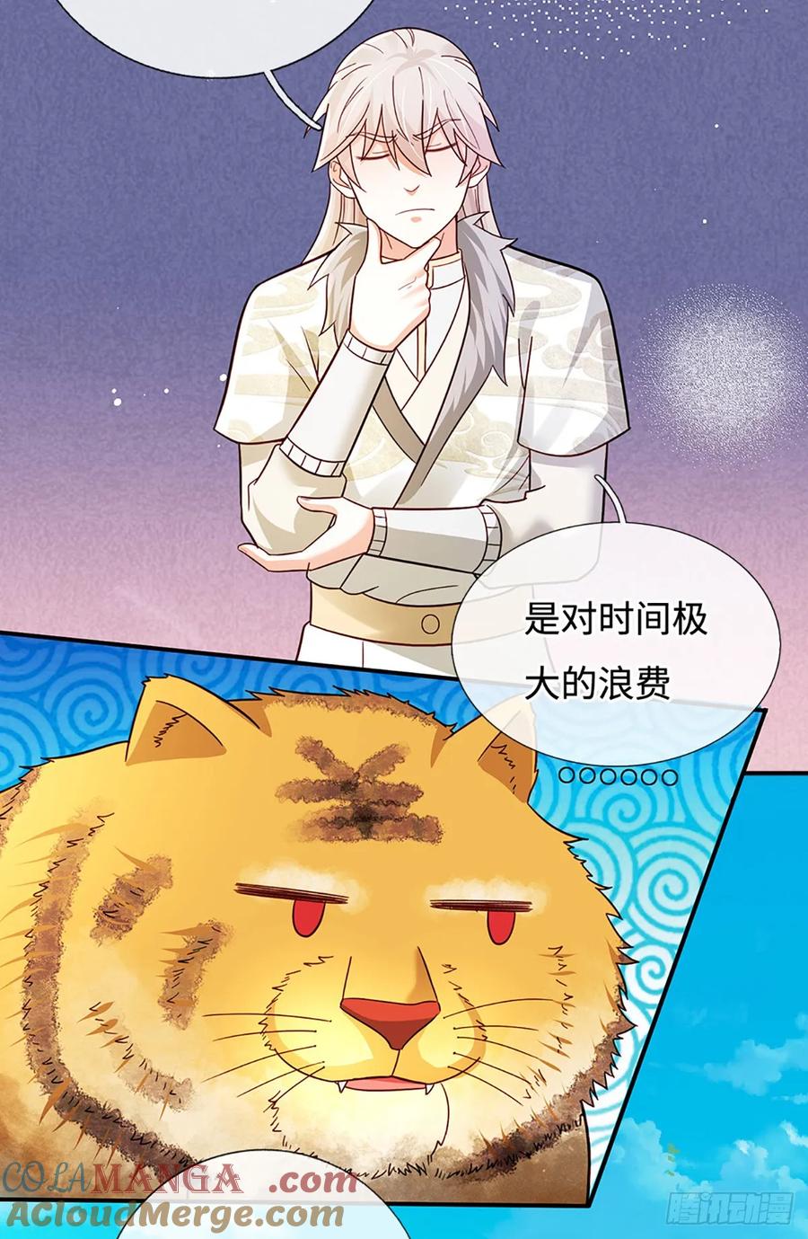 《氪丹修仙只苟长生》第77话 狠起来，自己都炼 第5页