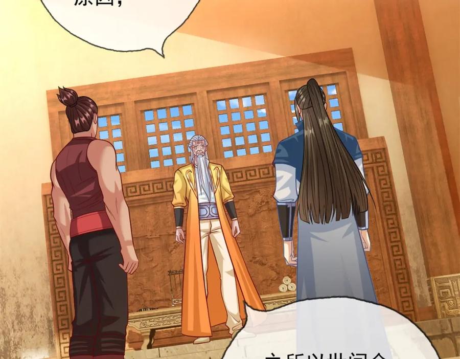我可以无限顿悟 第76话 无尽之体 第31页