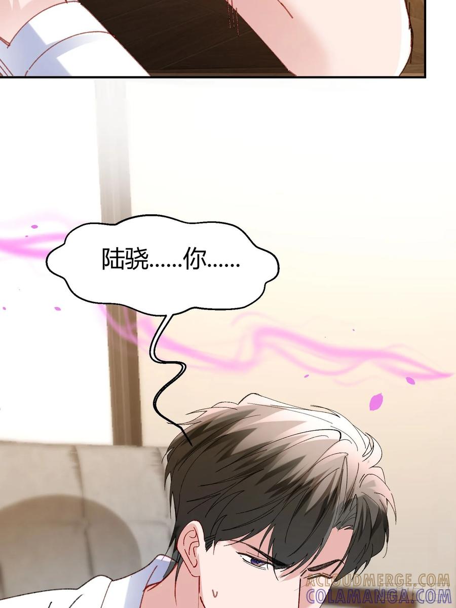 以下欺上 063-错误的感情 第13页
