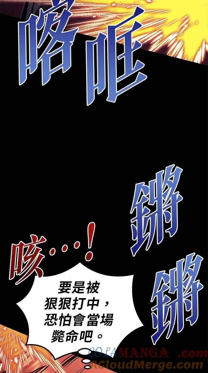 《灭门家族的重生者》第79话 第81页