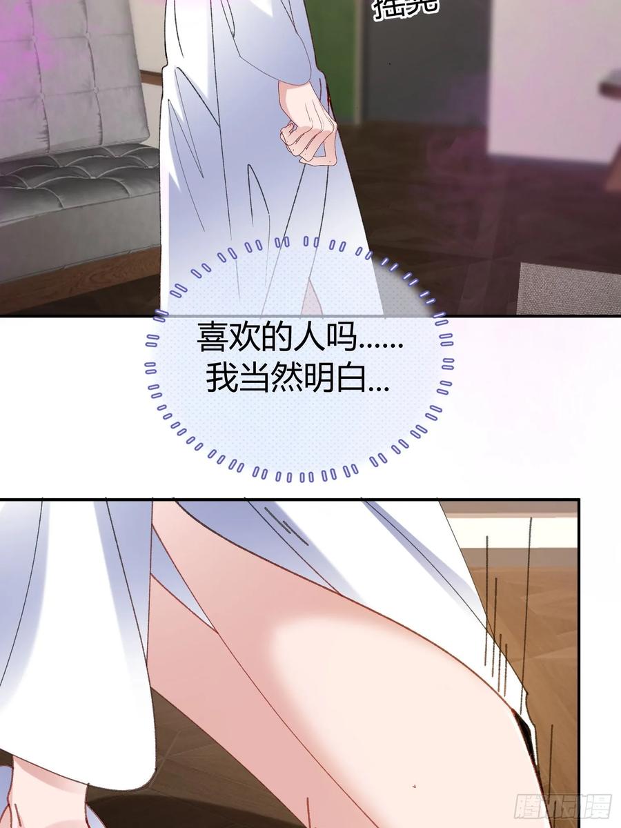 以下欺上 063-错误的感情 第12页