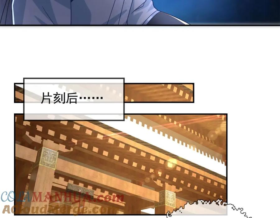 我可以无限顿悟 第77话 次数用尽 第49页