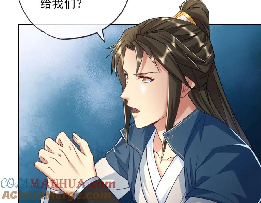 我可以无限顿悟 第77话 次数用尽 第31页