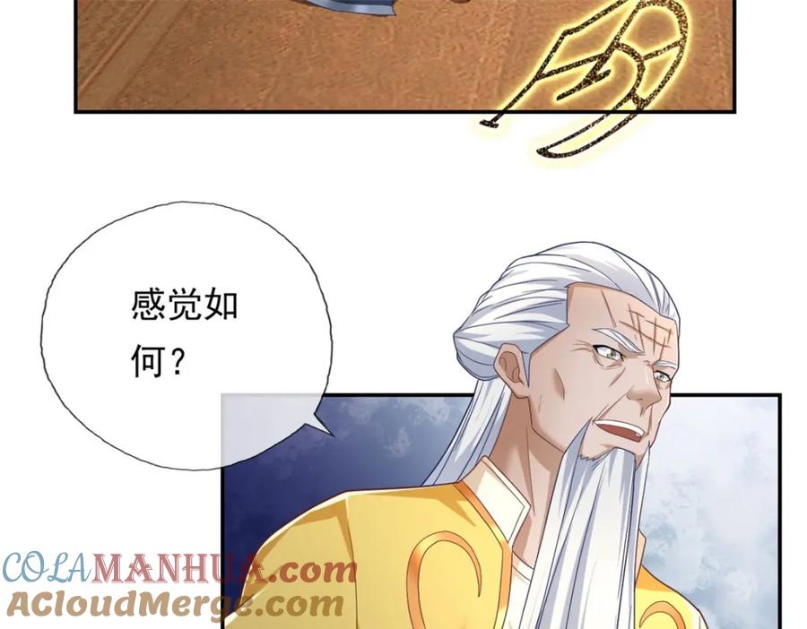 我可以无限顿悟 第77话 次数用尽 第10页