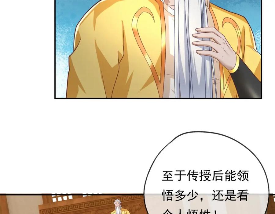 我可以无限顿悟 第77话 次数用尽 第36页