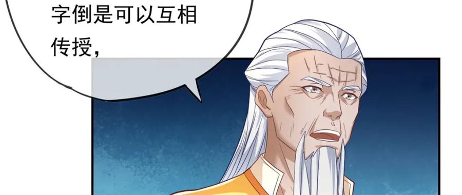 我可以无限顿悟 第77话 次数用尽 第35页