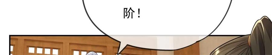 我可以无限顿悟 第77话 次数用尽 第26页