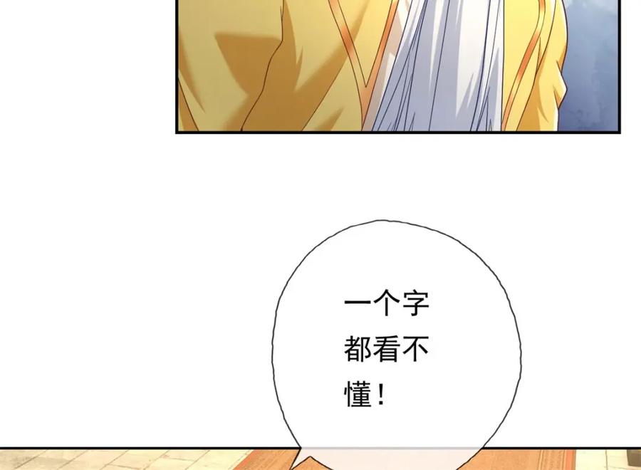 我可以无限顿悟 第77话 次数用尽 第11页