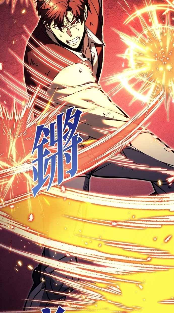 《灭门家族的重生者》第79话 第80页