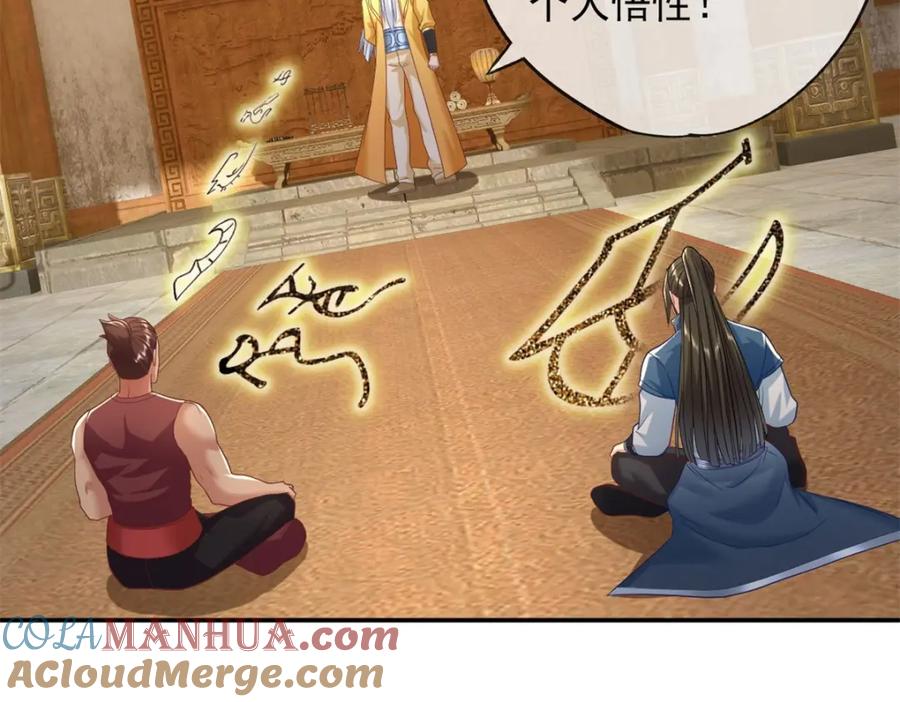 我可以无限顿悟 第77话 次数用尽 第37页