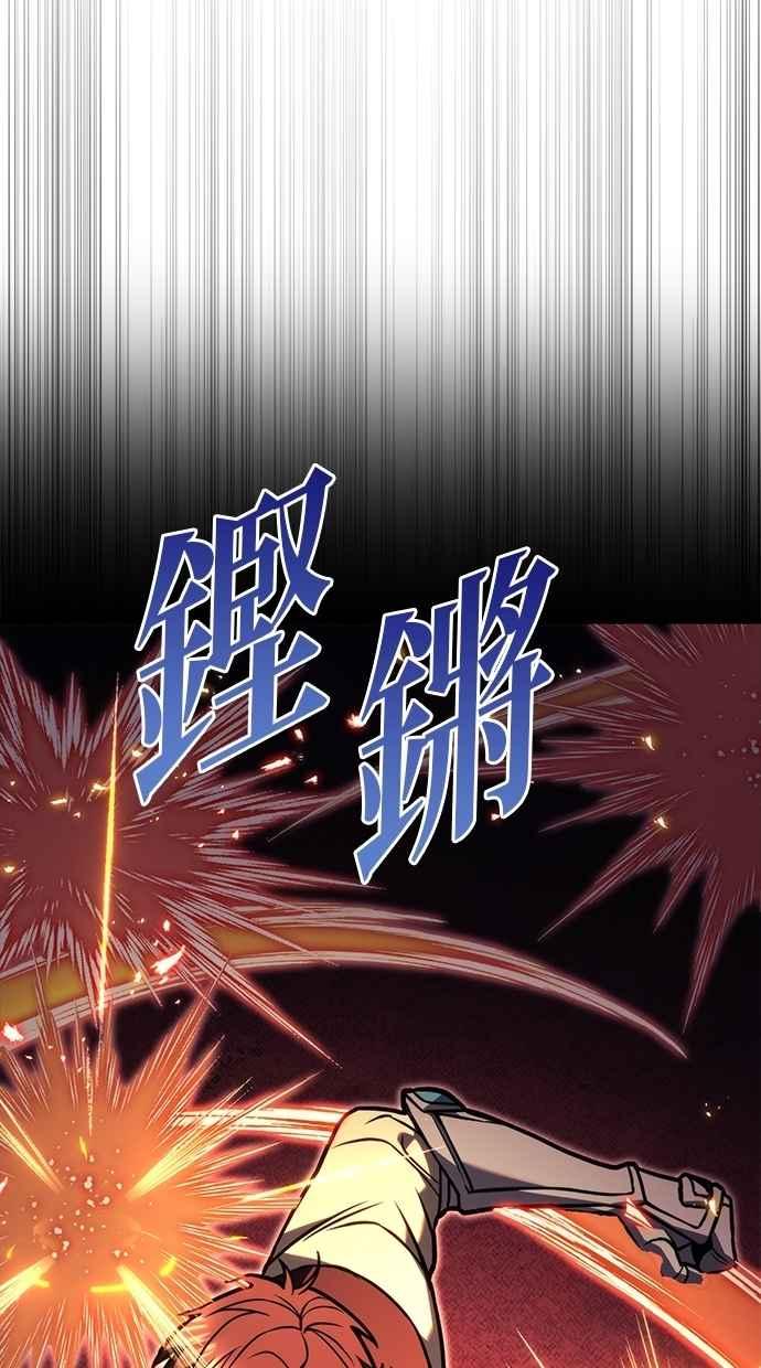 《灭门家族的重生者》第79话 第79页
