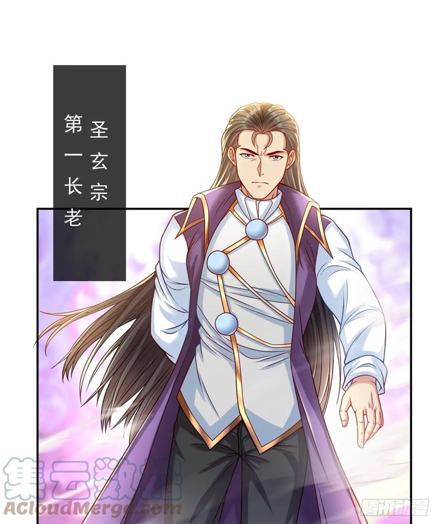 我可以无限顿悟 第6话 绝代天骄 第9页