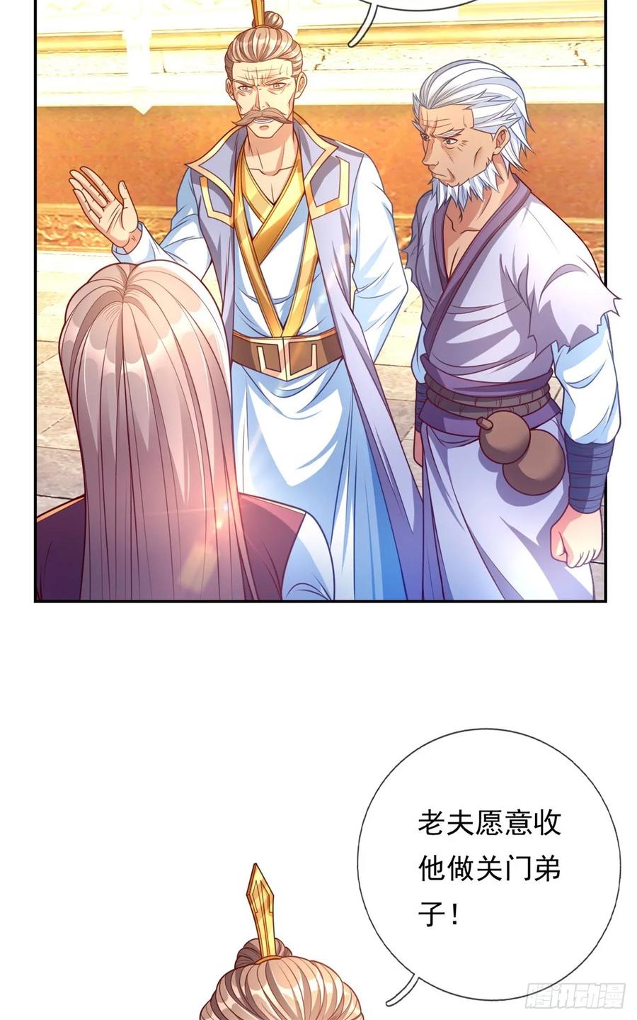 我可以无限顿悟 第6话 绝代天骄 第6页
