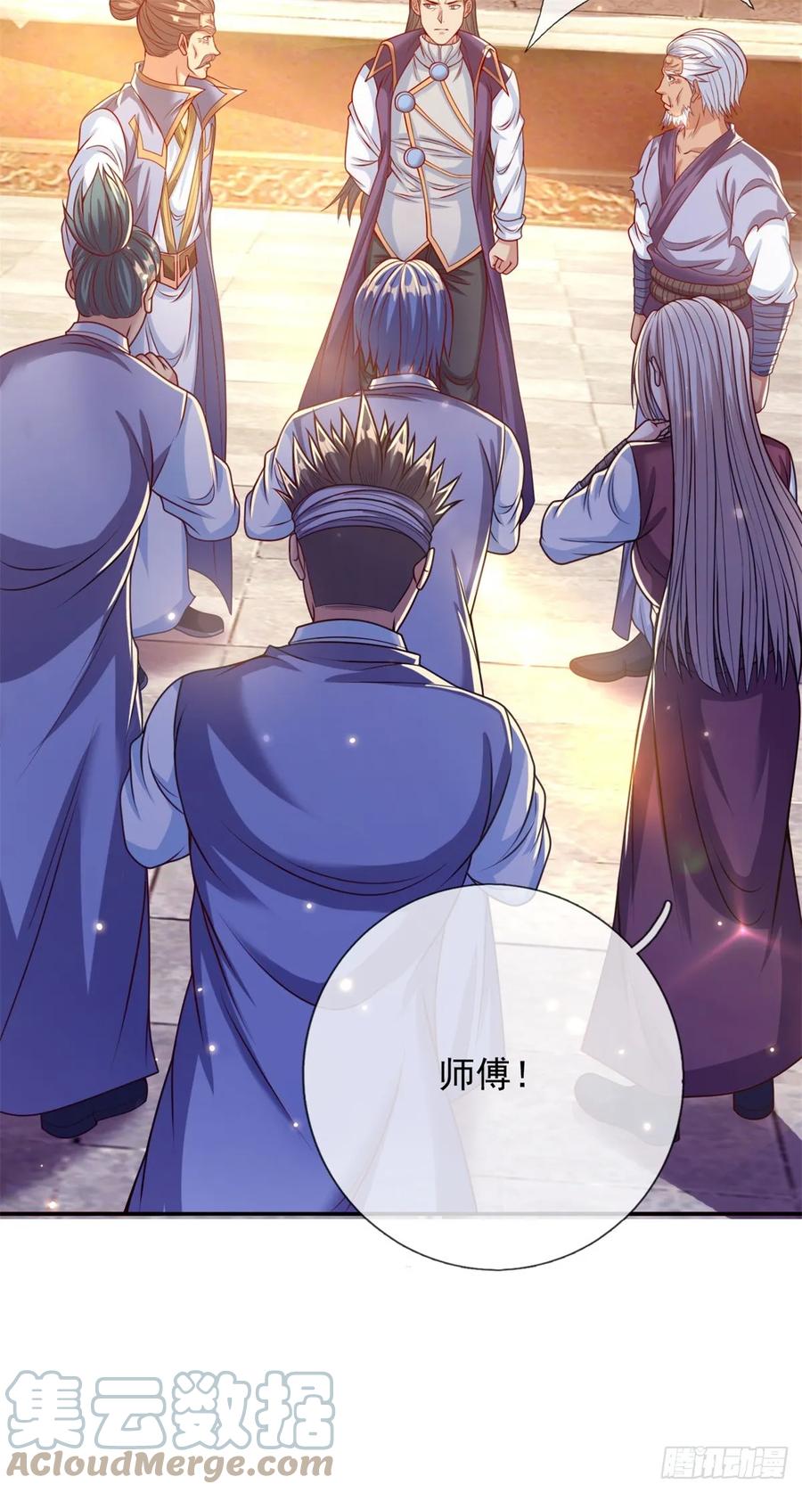 我可以无限顿悟 第6话 绝代天骄 第11页