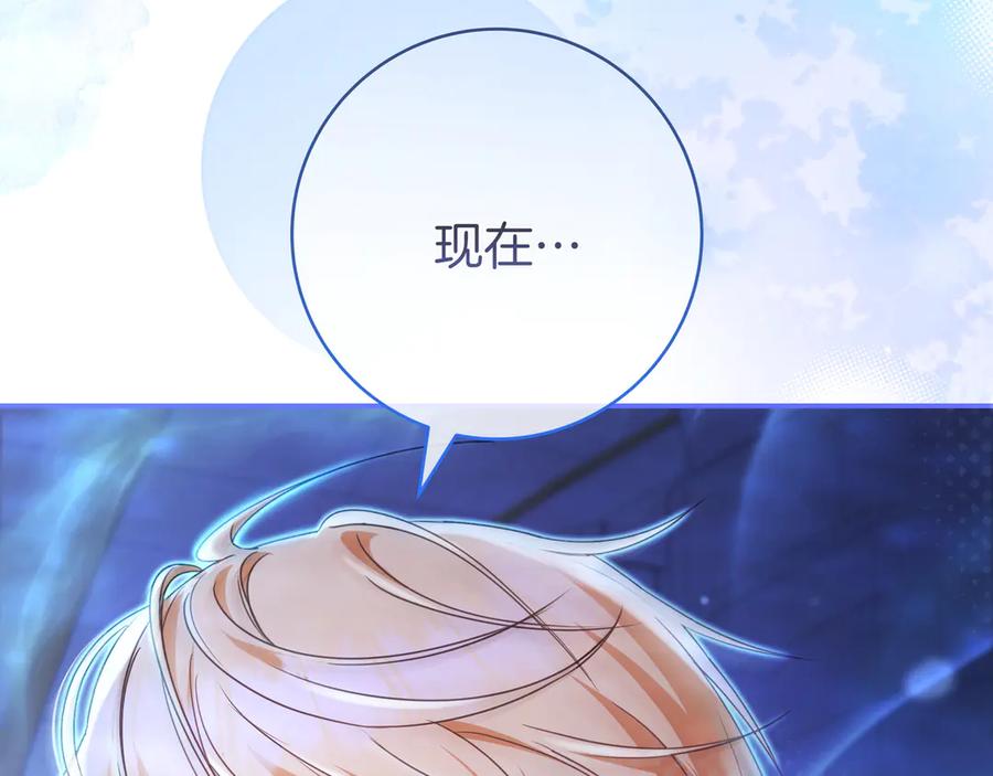 《只想在反派爸爸身边躺平》第7话 感冒 第222页