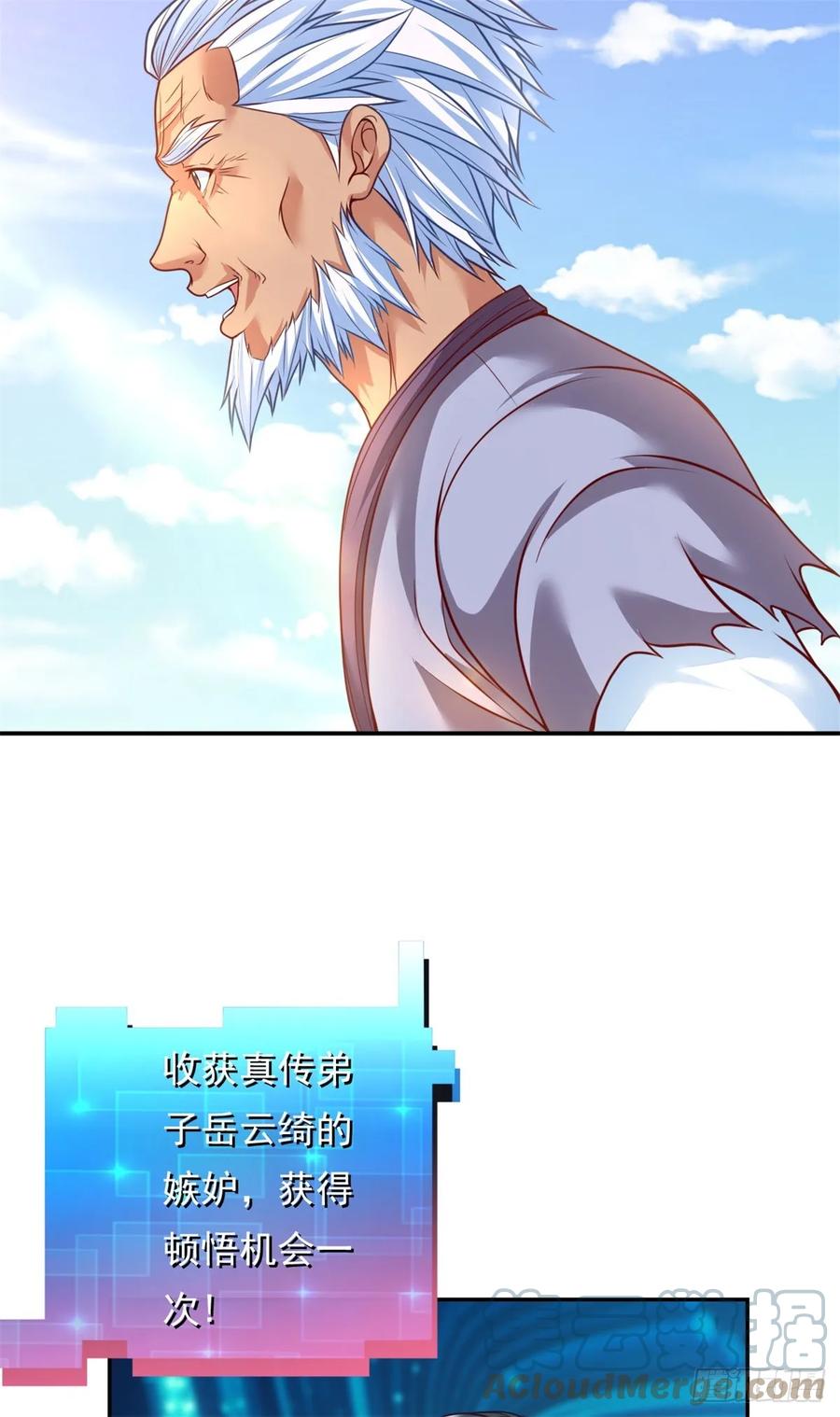 我可以无限顿悟 第6话 绝代天骄 第27页