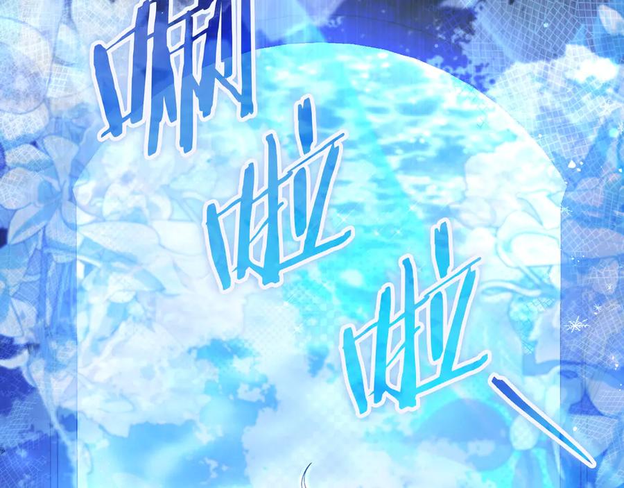 《只想在反派爸爸身边躺平》第7话 感冒 第226页