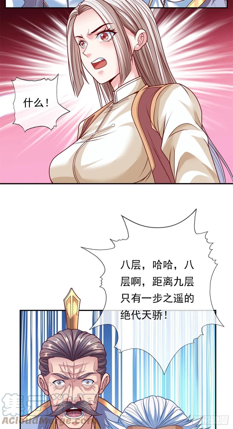 我可以无限顿悟 第6话 绝代天骄 第25页