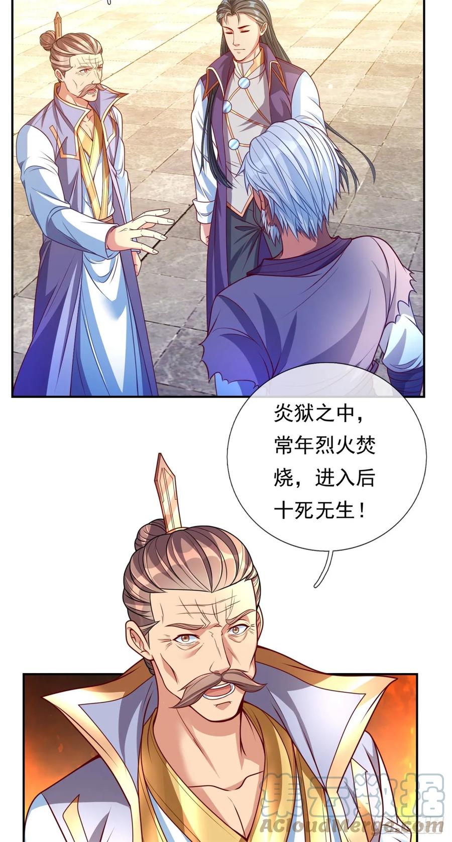 我可以无限顿悟 第6话 绝代天骄 第19页