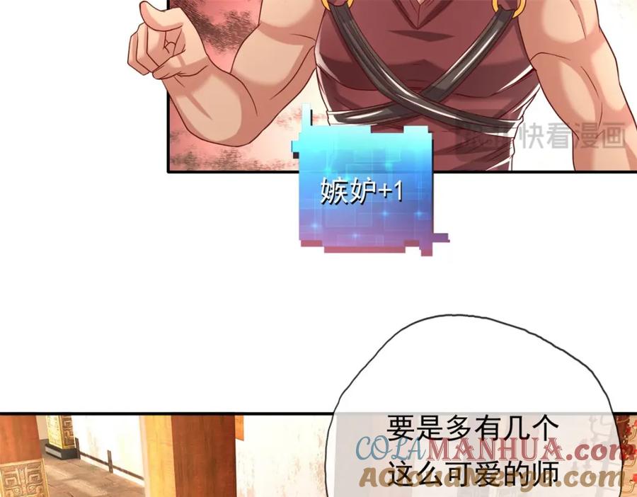 我可以无限顿悟 第78话 再遇李牧 第34页