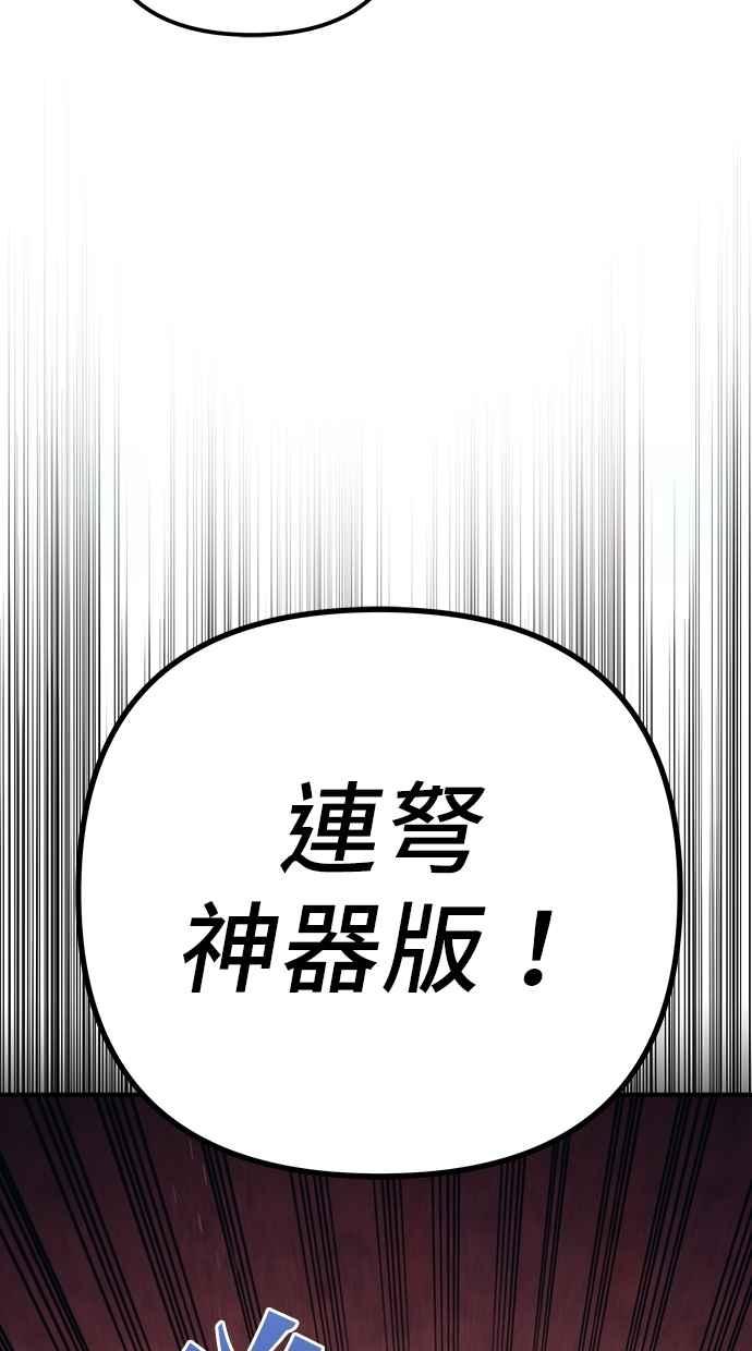 《灭门家族的重生者》第80话 第158页