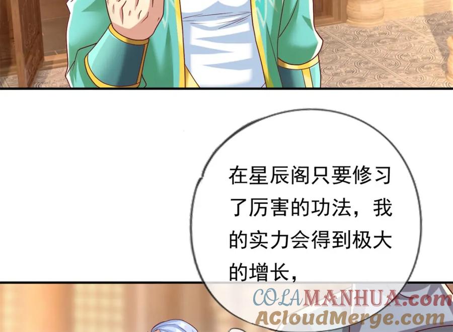 我可以无限顿悟 第78话 再遇李牧 第40页
