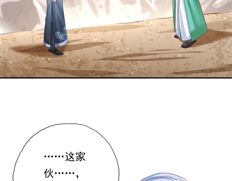我可以无限顿悟 第78话 再遇李牧 第53页