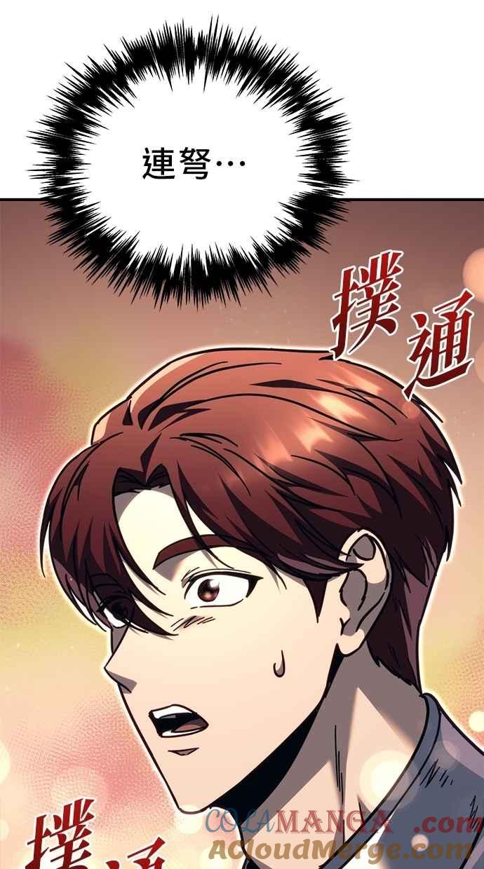 《灭门家族的重生者》第80话 第161页