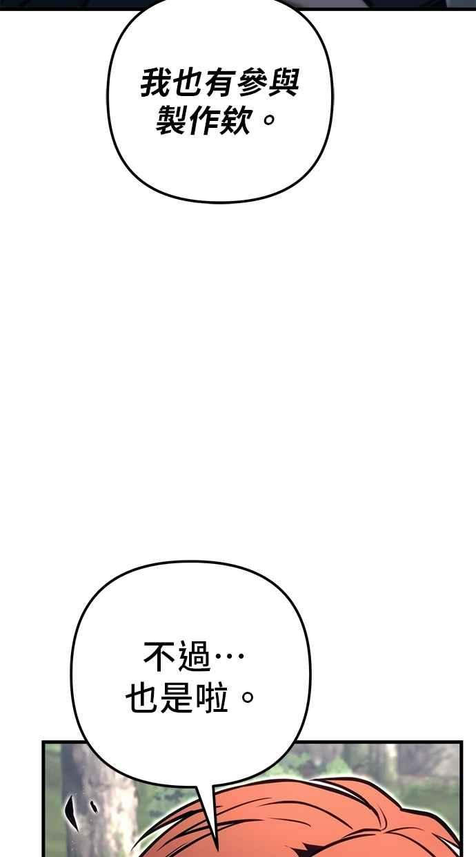 《灭门家族的重生者》第80话 第140页