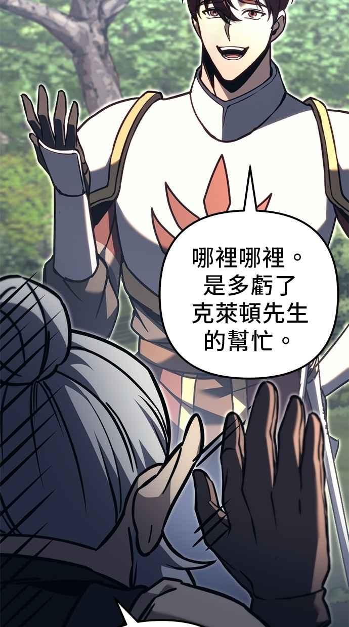 《灭门家族的重生者》第80话 第139页