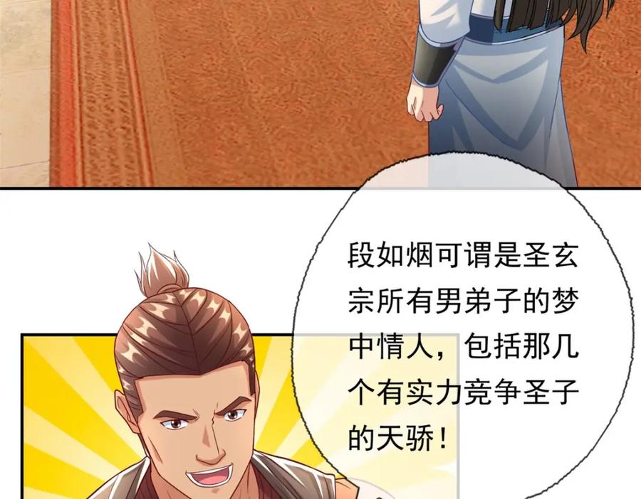 我可以无限顿悟 第78话 再遇李牧 第20页