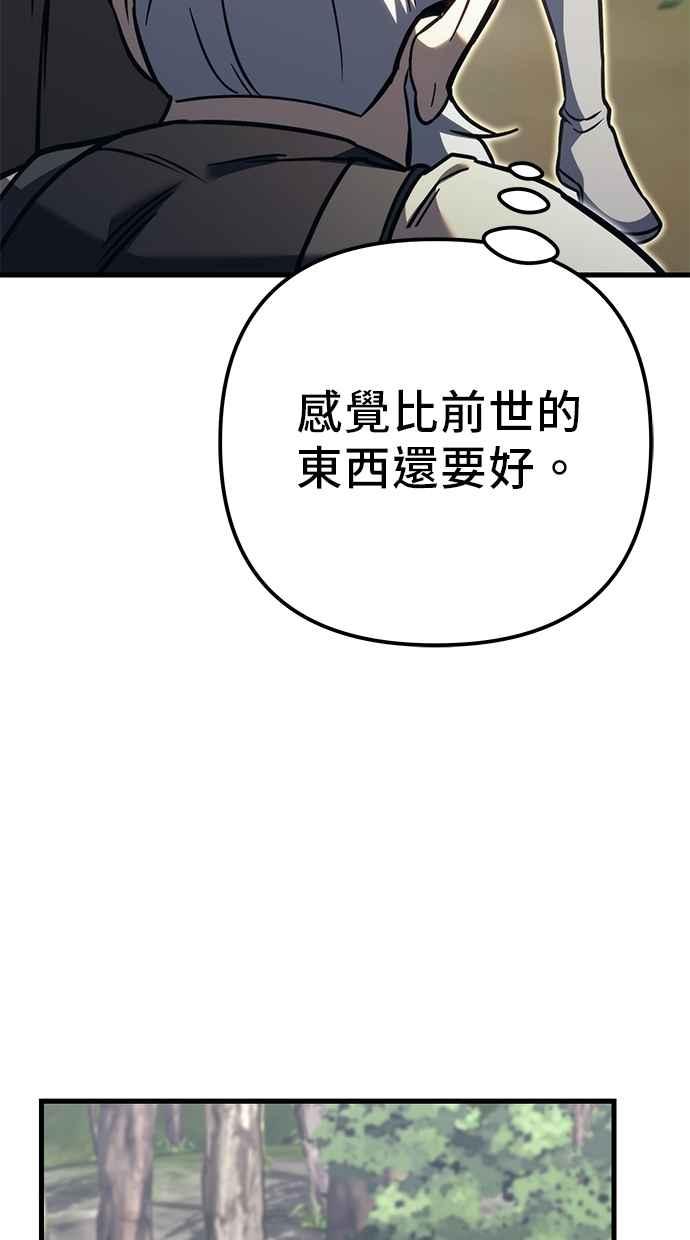 《灭门家族的重生者》第80话 第134页