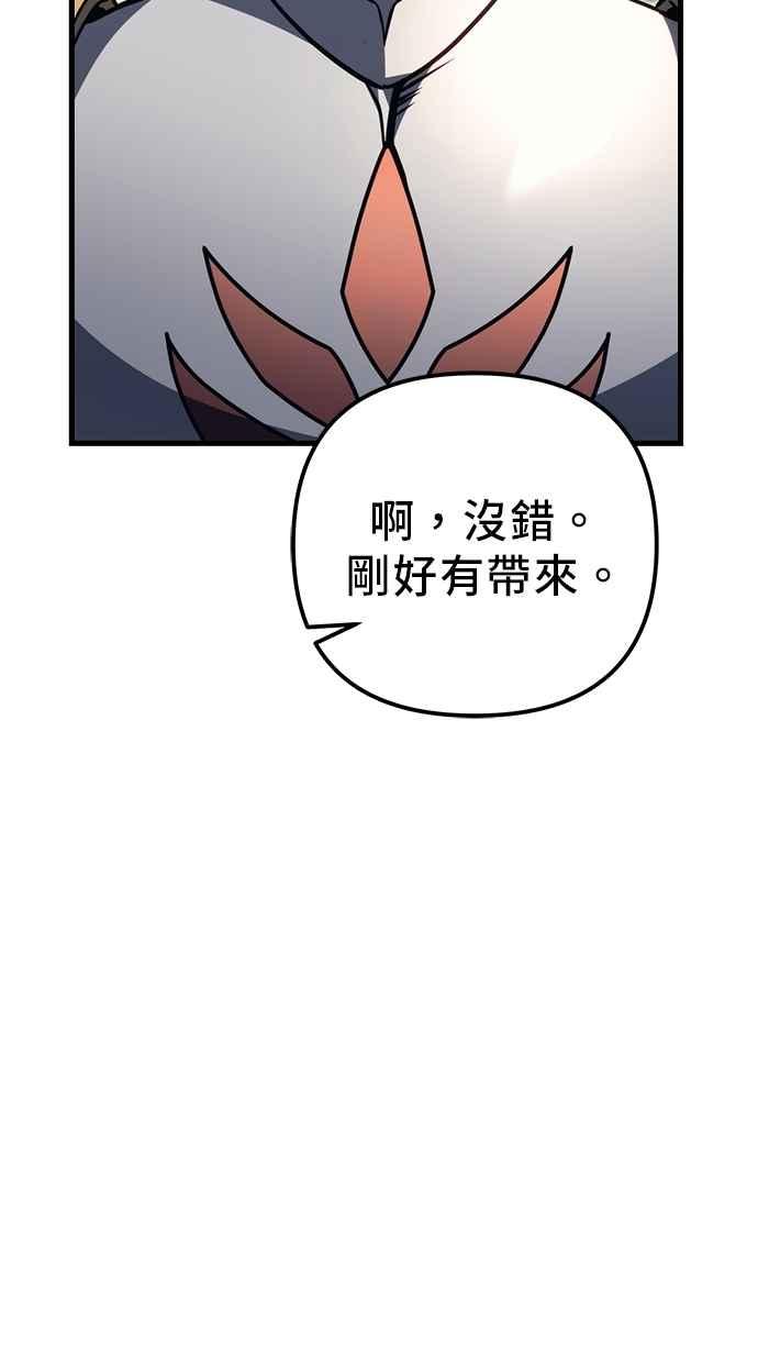 《灭门家族的重生者》第80话 第155页