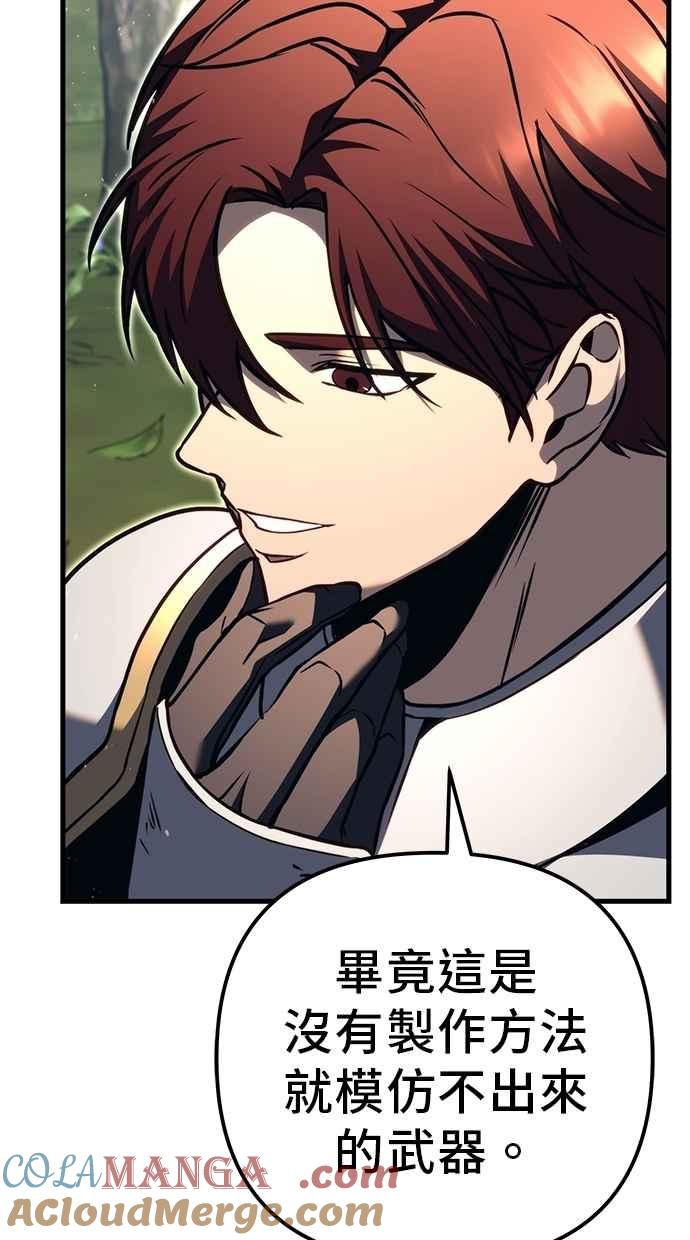 《灭门家族的重生者》第80话 第141页