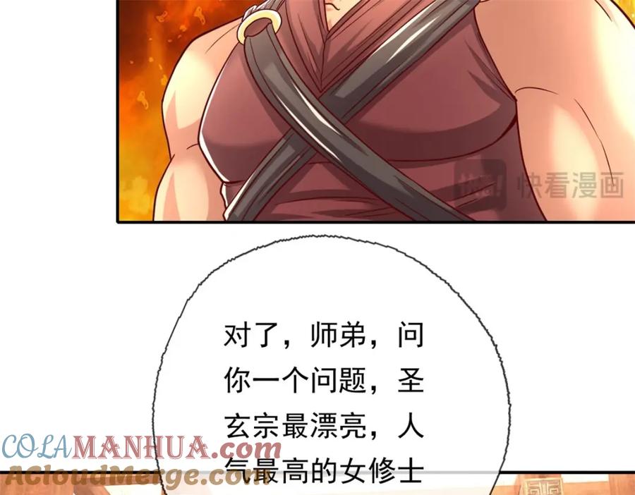 我可以无限顿悟 第78话 再遇李牧 第13页