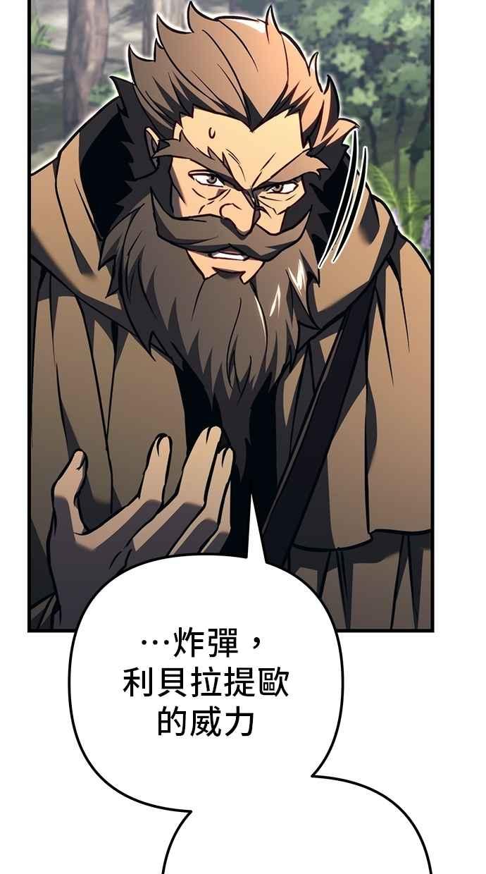 《灭门家族的重生者》第80话 第135页