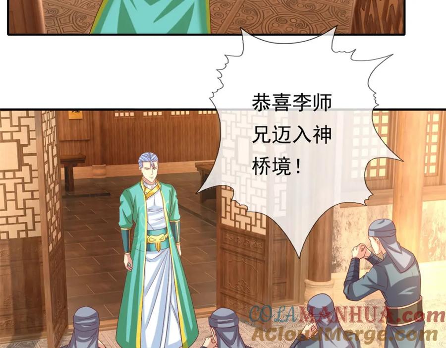我可以无限顿悟 第78话 再遇李牧 第37页