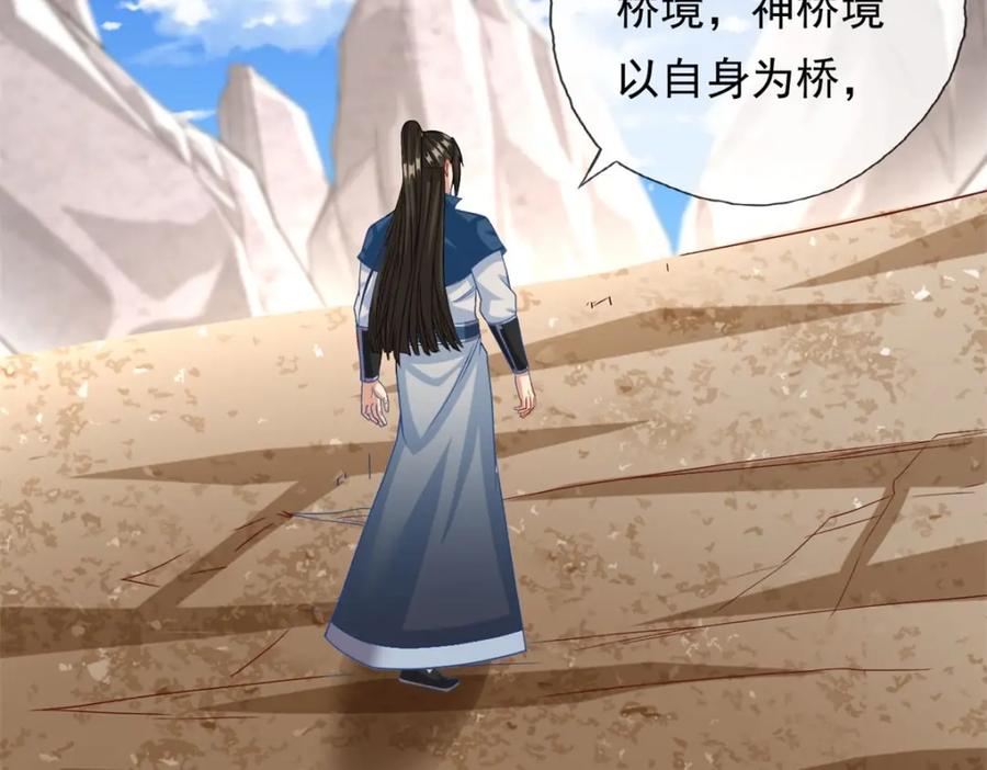 我可以无限顿悟 第78话 再遇李牧 第45页