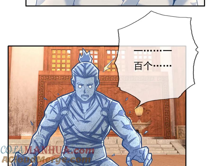 我可以无限顿悟 第78话 再遇李牧 第10页