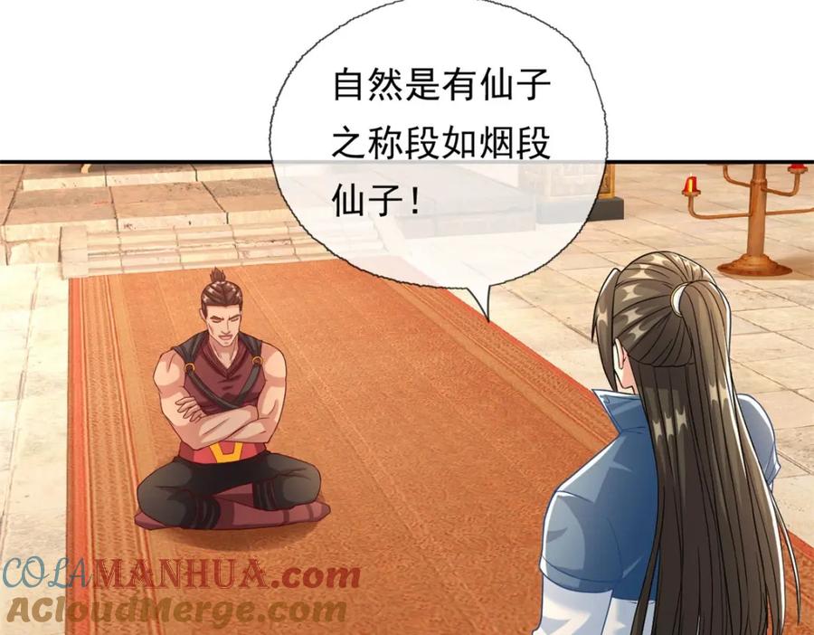 我可以无限顿悟 第78话 再遇李牧 第19页