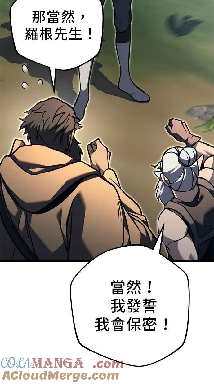 《灭门家族的重生者》第80话 第153页