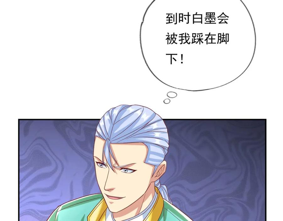 我可以无限顿悟 第78话 再遇李牧 第42页