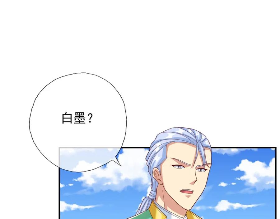 我可以无限顿悟 第78话 再遇李牧 第50页