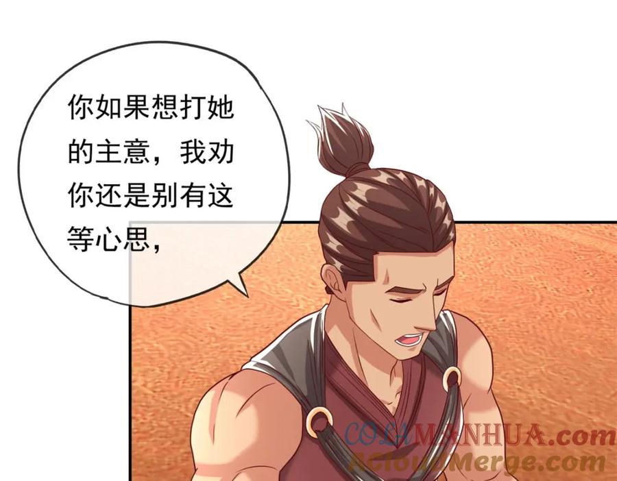 我可以无限顿悟 第78话 再遇李牧 第22页