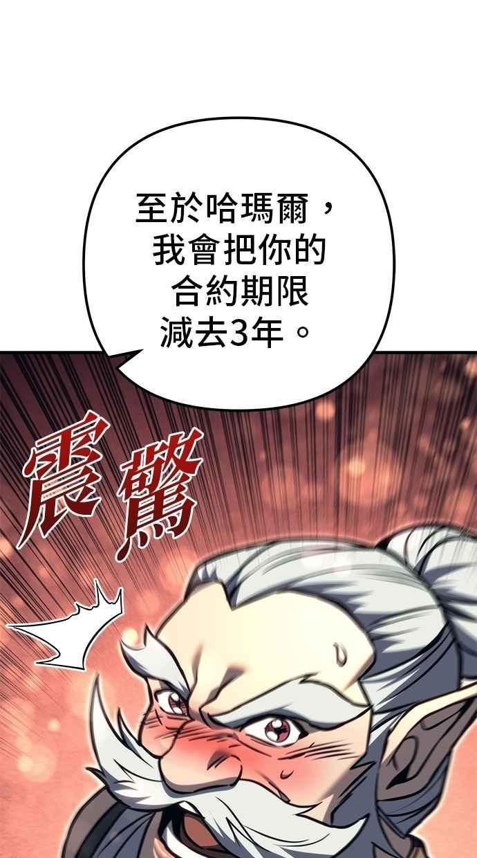 《灭门家族的重生者》第80话 第150页