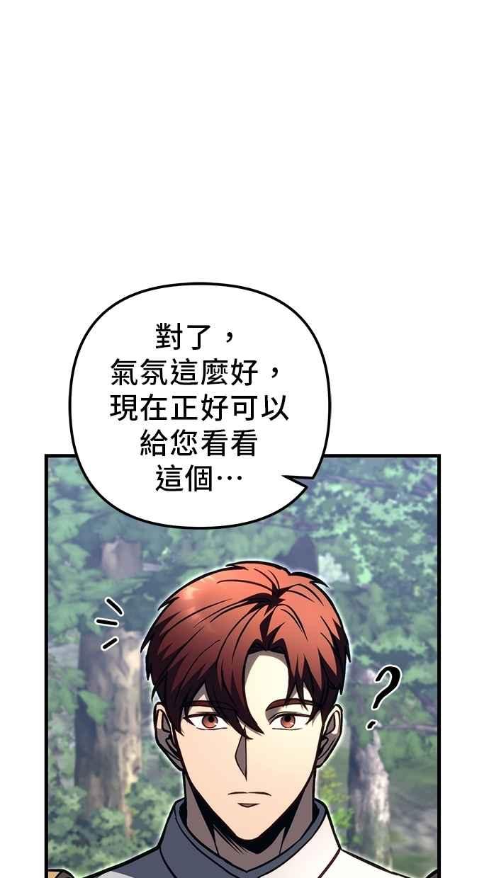 《灭门家族的重生者》第80话 第154页