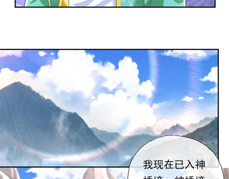 我可以无限顿悟 第78话 再遇李牧 第44页