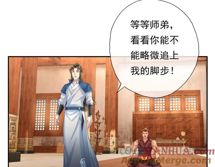 我可以无限顿悟 第78话 再遇李牧 第31页